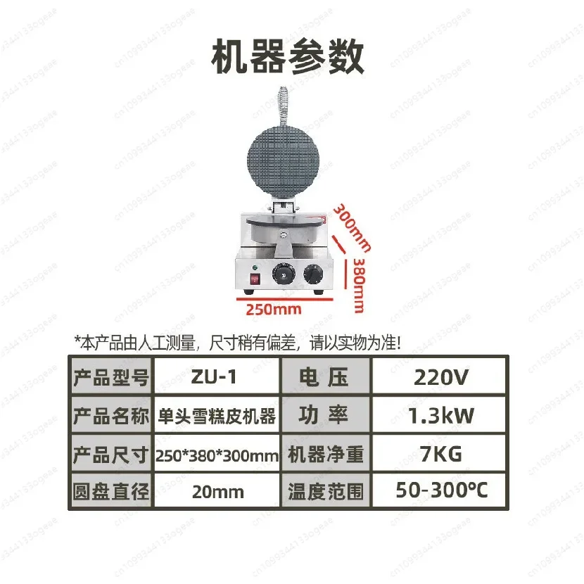 Waffle machine Egg  Marshmallow  Ice cream skin Egg roll machine Snapper roast snack equipment