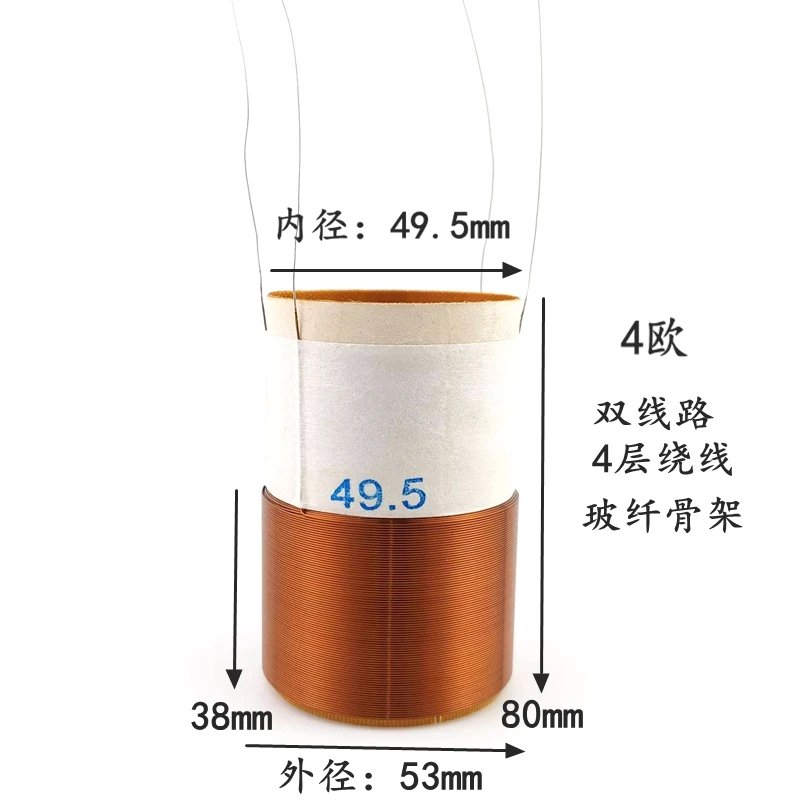 1pcs 49.5mm Dual Voice Coil Subwoofer Voice Coil with Fiberglass Bobbin 4-Layer Winding and 4 Ohm Impedance