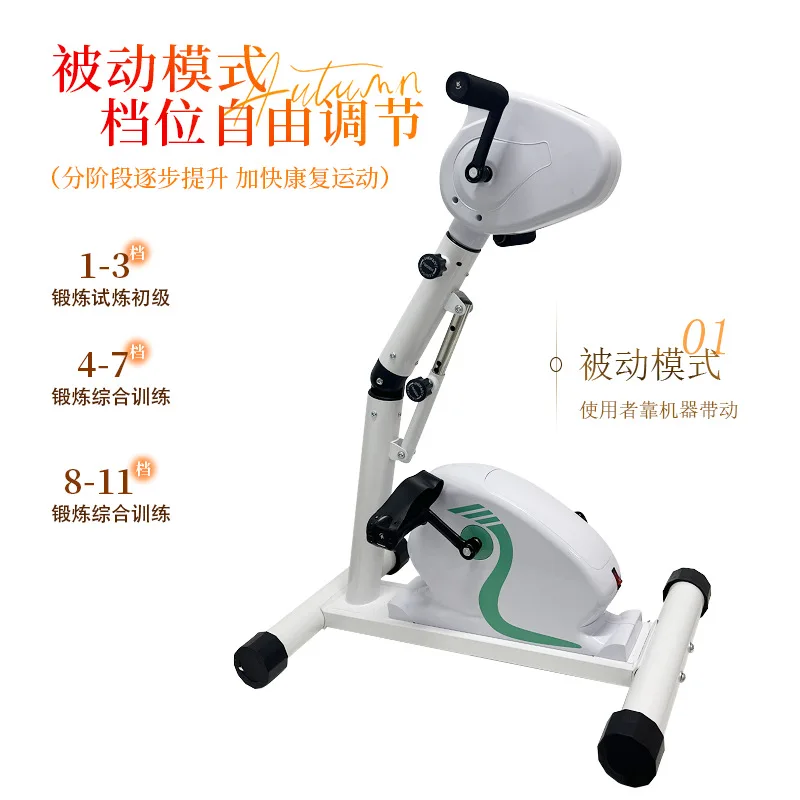 التنسيق السلبي النشط للأطراف شلل نصفي آلة إعادة التأهيل الكهربائية التدريب لكبار السن للاستخدام المنزلي العلوي والسفلي