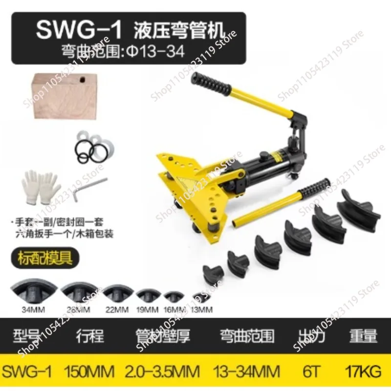Manual Pipe Tube Bender Set  Tools SWG-1   Multifunction Steel Copper  Bending Machine Lever Type