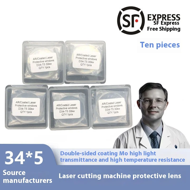 

[Pack of 10 pieces] Laser protective lens 34 * 5/D34T5/34X5 high power wave puncture black diamond protective lens