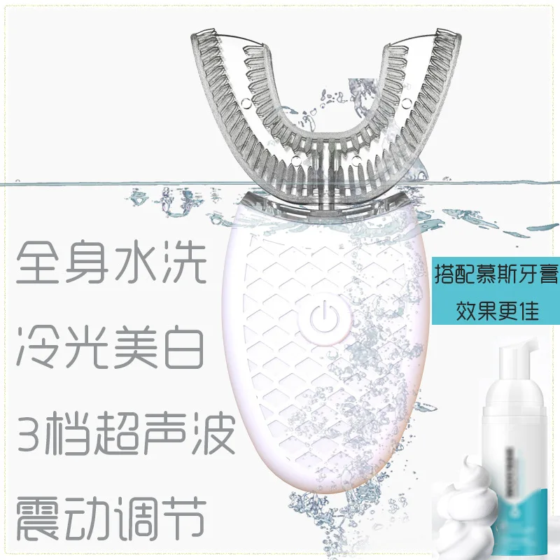 U-образная зубная щетка для отбеливания зубов, 360-градусная ультразвуковая силиконовая головка, автоматическая зарядка через USB, водонепроницаемое отбеливание зубов치아미].
