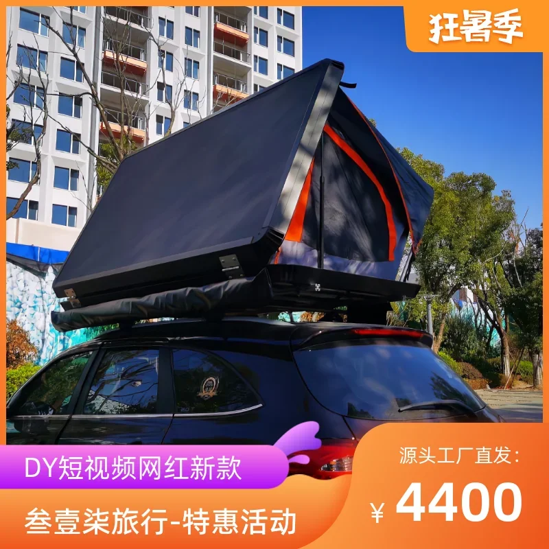 Ancient aluminum alloy hard top automatic roof tent luggage frame two-in-one outdoor ultra-thin ultra-light full speed open free