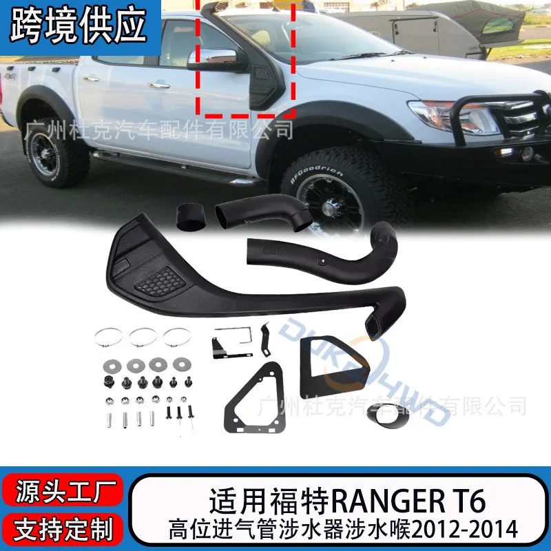 Suitable for Ford RANGER T6 wader, high vent pipe off-road pickup wading throat modification accessories