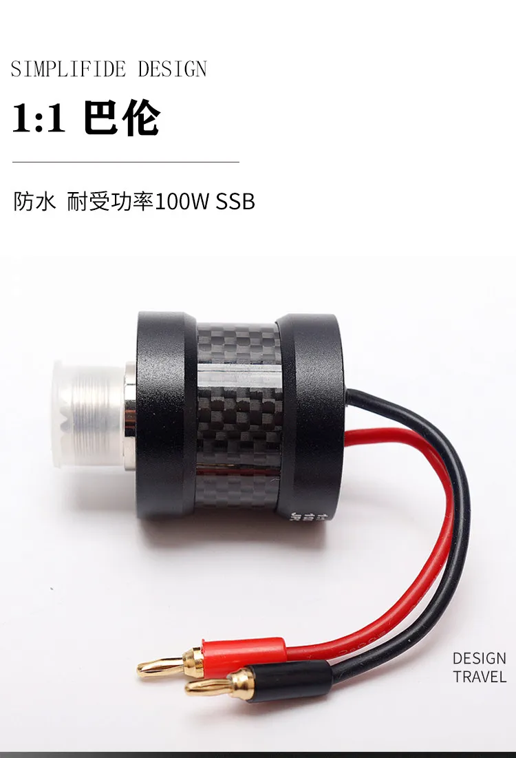 JPC-7 1:1 Current Balun for Portable HF Antenna