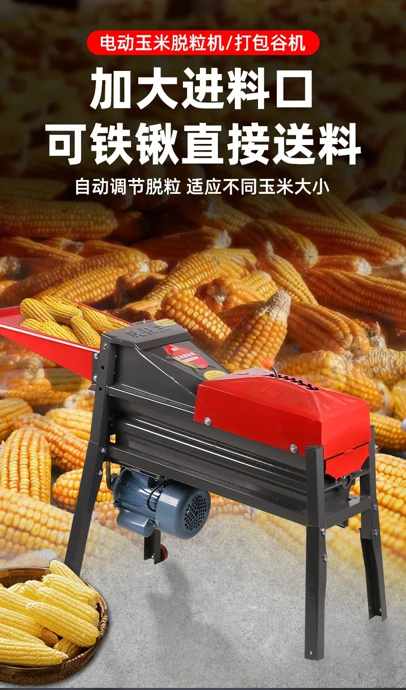 Electric corn mop thresher, small automatic corn beating machine, detached artifact
