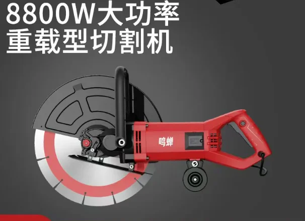 Mingchan large single-piece grooving machine wall concrete pavement stone high-power handheld wire groove cutting artifact