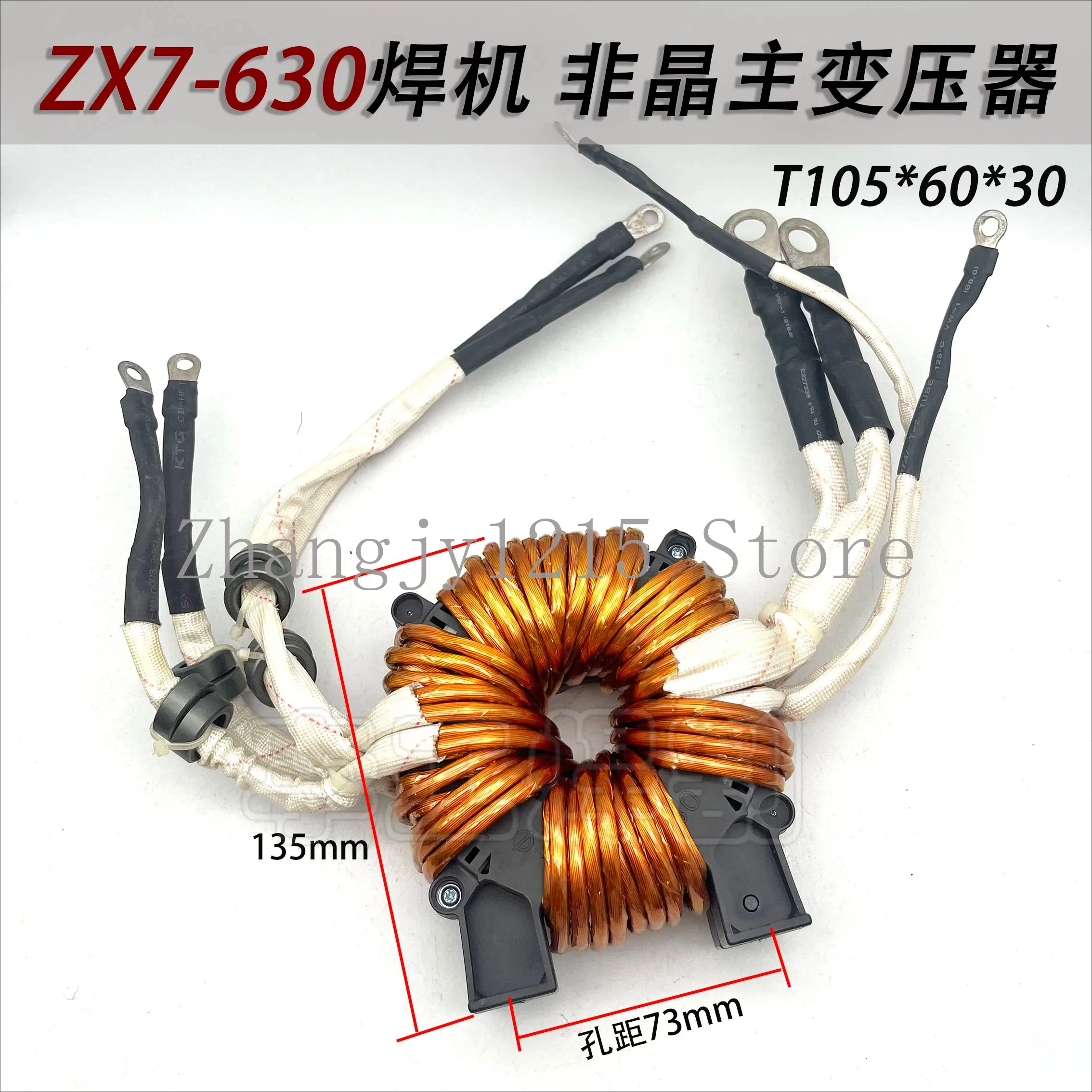 

ZX7-630 Manual Welding Machine Amorphous Main Transformer NBC500 Gas Shielded Welding Machine Main Transformer T105 34:5+5