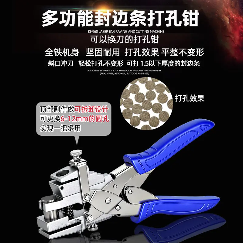 Multifunctional and labor-saving edge banding strip, punching pliers, round holes, woodworking screws to cover ugliness