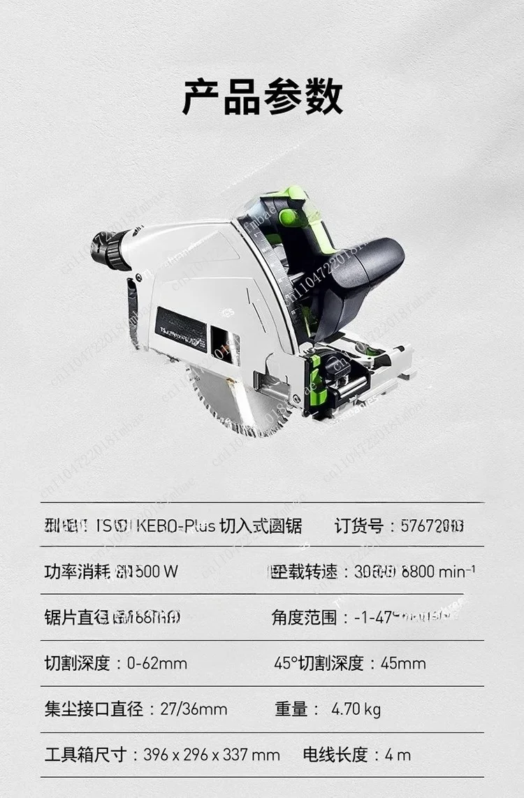60V Brushless Saw Professional Woodworking Circular Saw with Rail for Precision Cutting