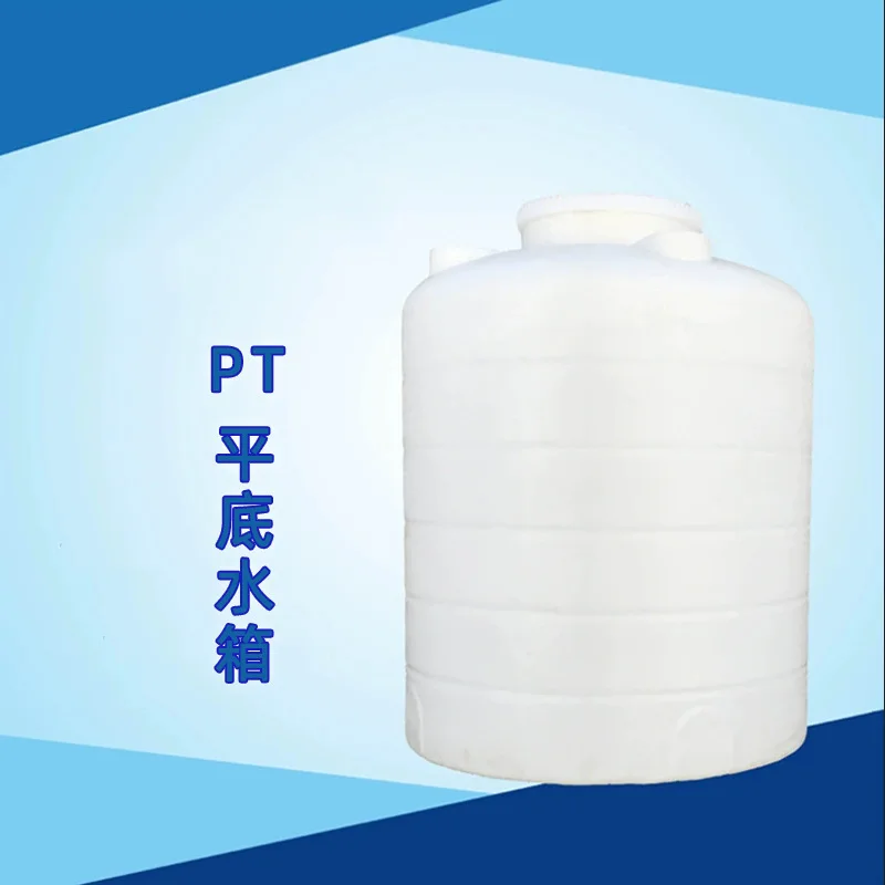 PT-500L Flat Bottom Water Tank PE Bucket Chemical Storage Tank Dosing Tank Plastic Barrel Medicine Dissolving Box PT Bucket