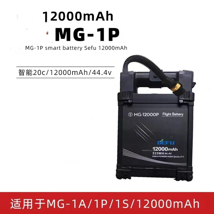 MG-1S/MG-1P Battery/MG-12000P Intelligent Agricultural Accessories