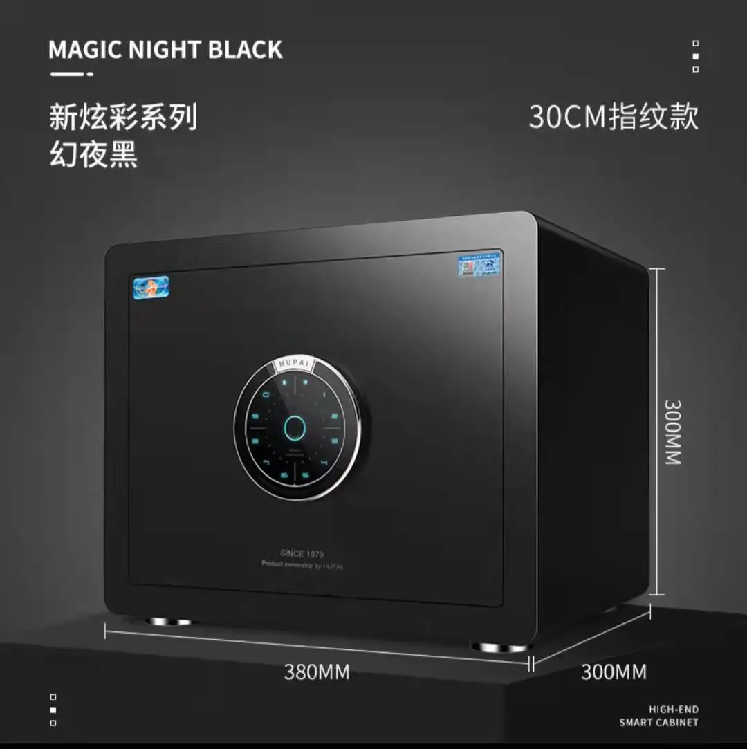 Safe Home Small Safe Official Flagship Office Hotel Smart Fingerprint Anti-theft Safe