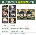 Shikishi Random 2pcs