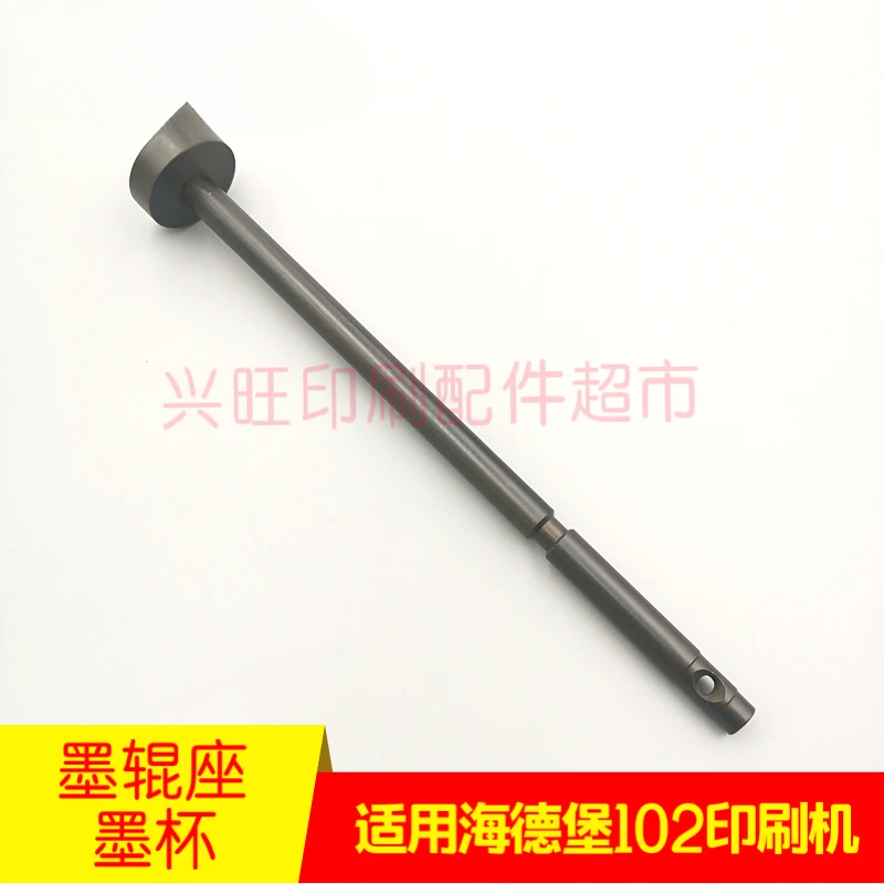 하이델베르그 인쇄기 SM102 CD102 잉크 롤러 시트 잉크 컵용 1개