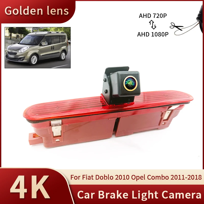 AHD 1080P Gold Lens Car Brake Light Rear View Reverse Camera For Fiat Doblo 2010 Opel Combo 2011-2018 Waterproof Backup Camera