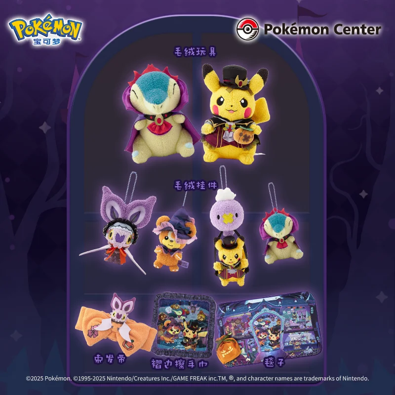 

Pokémon Plush Toy Blanket Phantom Castle Series Halloween 2025, Hanging Pendant for Fuecoco Noibat Fan Gift