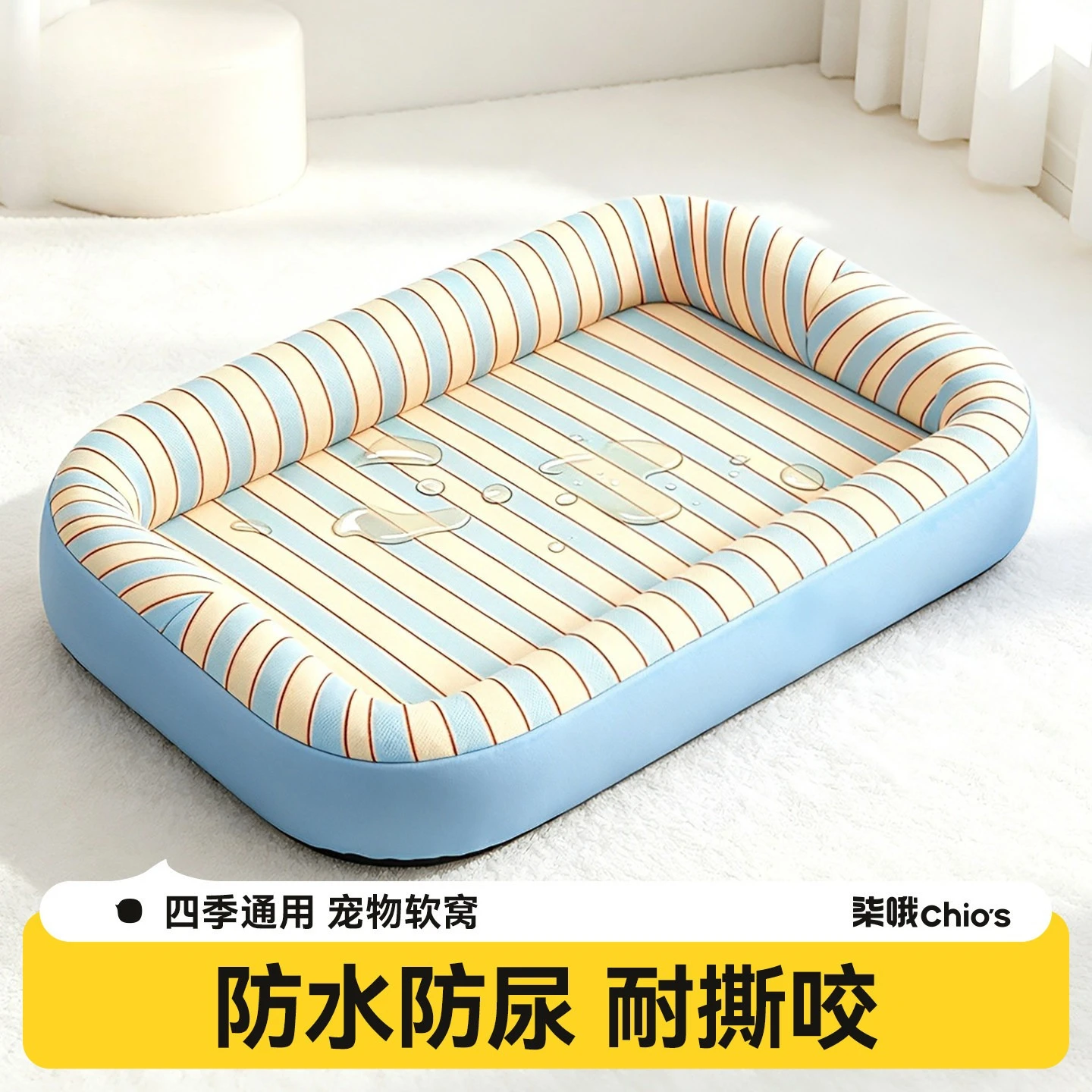 Waterproof Pee‑Resistant Pet Bed Bite‑Proof Dog Cat Cushion Four‑Season Universal Sleeping Nest for Small Medium Large Pets