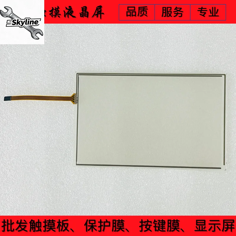 SK-070QE SK-070QE V3 SK-070ME V3 EA070B V2 Touchpad protective film LCD screen