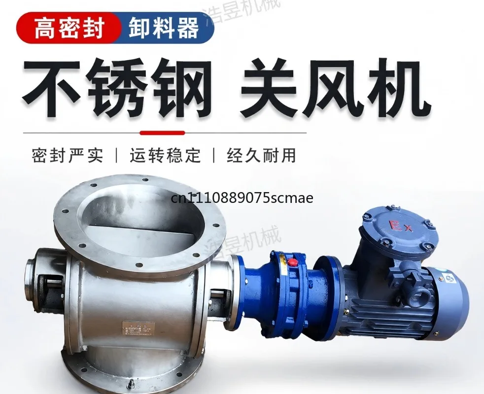 Stainless steel 304 shut-off fan star unloader air shut-off impeller feeder air lock ash unloading valve