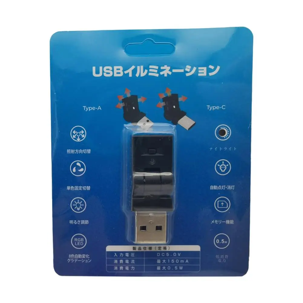 

USB-светильник для салона автомобиля 180 ° Автоматический многофункциональный атмосферный светильник высокой яркости с вращением, мини-размер, широкое использование для хранения автомобилей