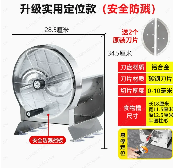 Stainless Steel Protective Slicer, Commercial Hand-cranked Lemon Potato Chips, Chute Positioning Artifact