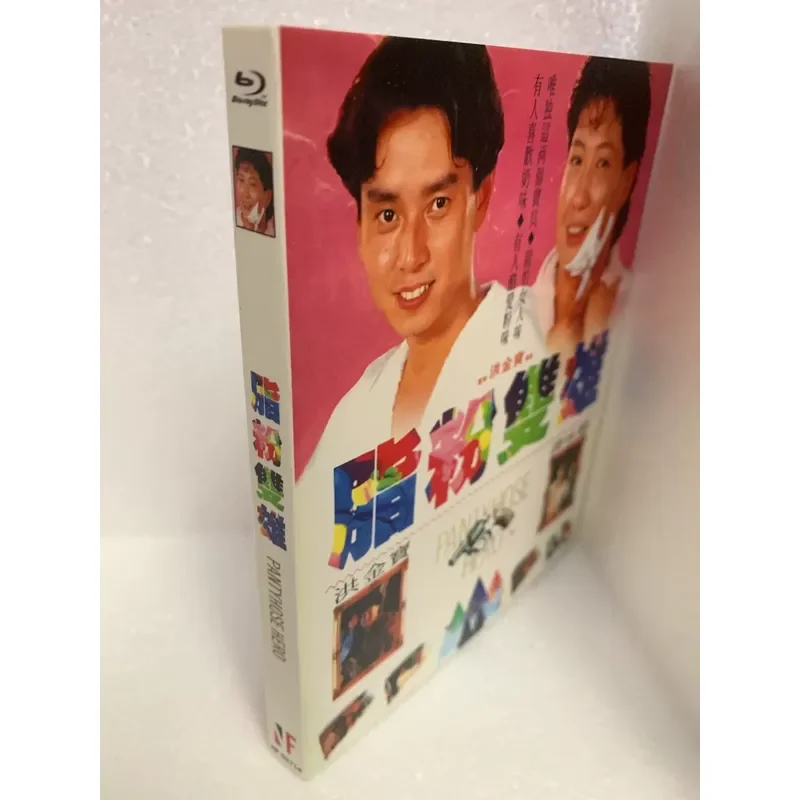 Brand New Unopened Blu-ray Disc Powder Double Male Box