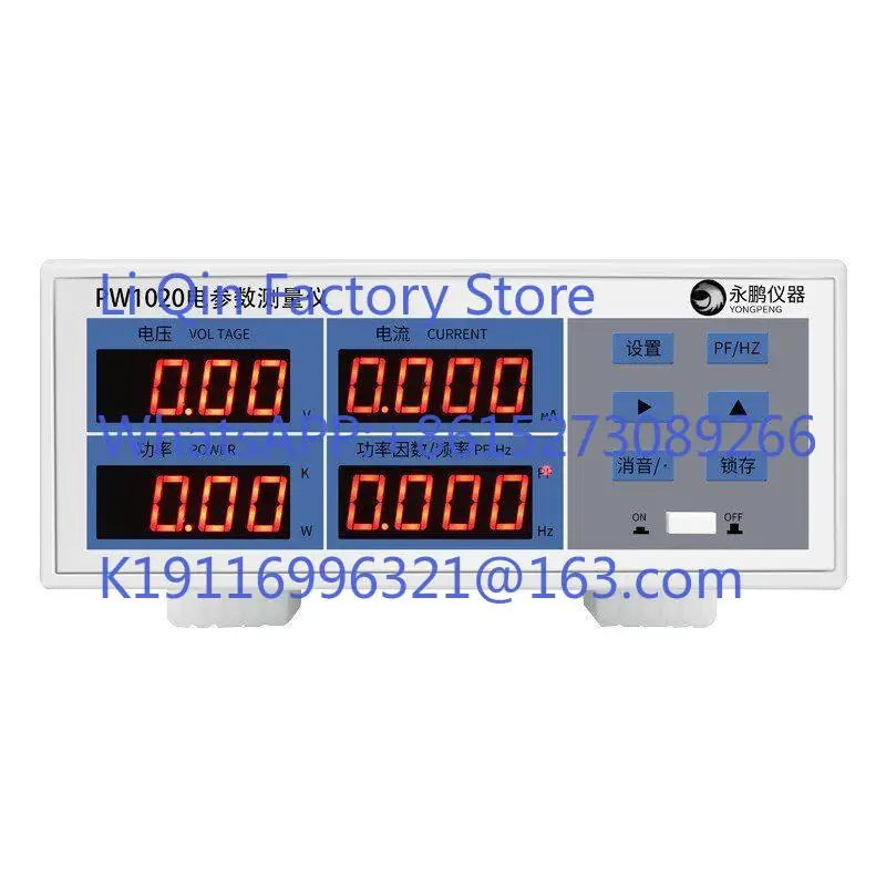 PW1020 six-level energy efficiency micro-small power electrical parameter tester standby power