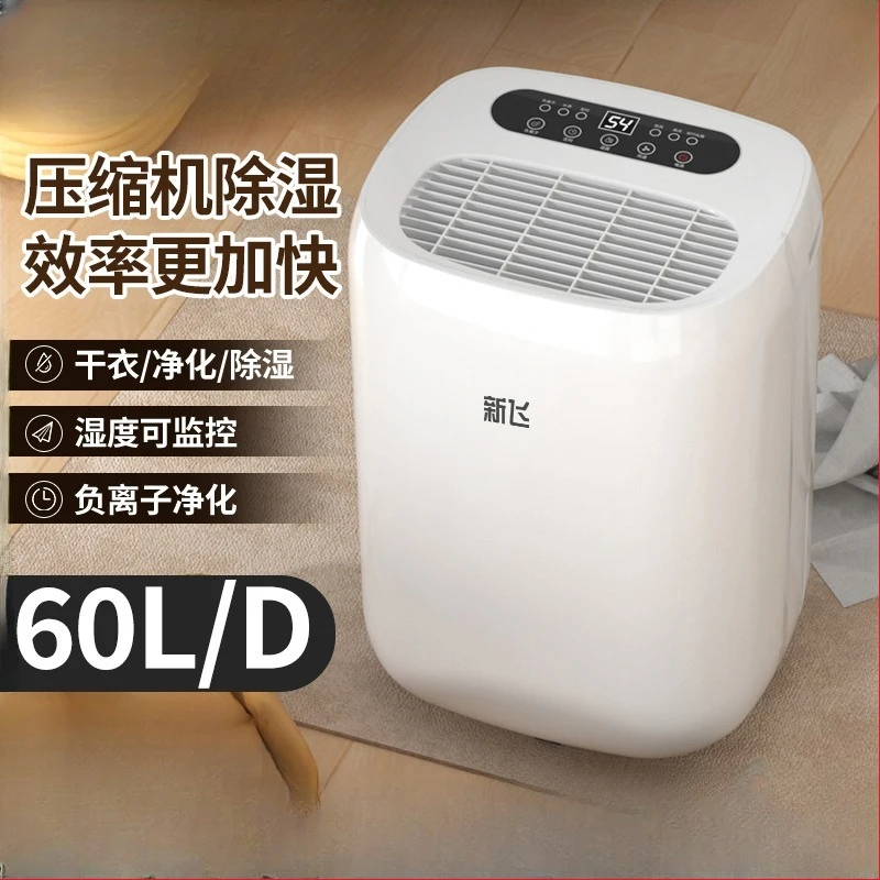 Dehumidifier, household bedroom dehumidifier, moisture absorbing basement dryer, moisture-proof dehumidifier