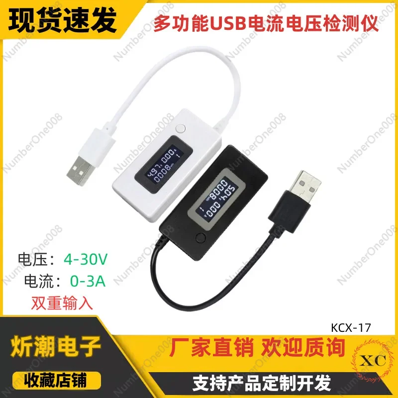 High Precision USB Charging Tester Phone Power Current Voltage Meter Charger Power Test Meter Multifunction Detector