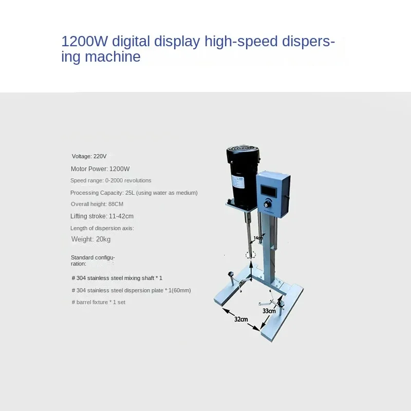 Campione di pigmenti di inchiostro per rivestimento di vernice liquida con display digitale per miscelatore dispersore ad alta velocità da piccolo laboratorio