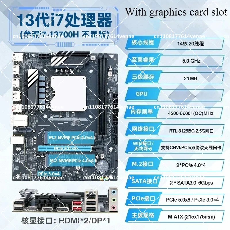 Modified Motherboard Kit Q1J2 Q1J3 Q1J4 Processor 13th Gen  Onboard CPU DIY Desktop