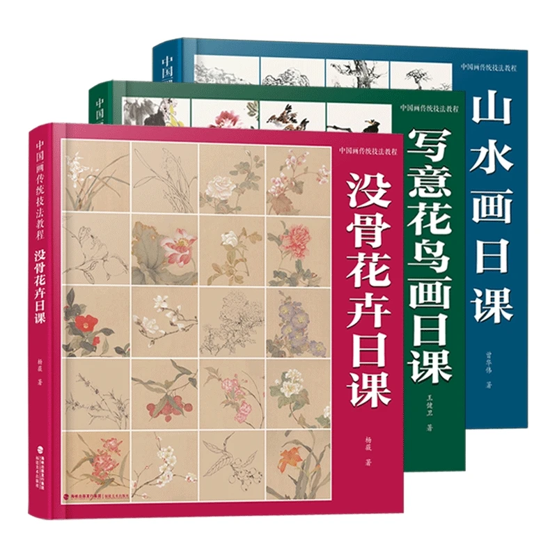 

Traditional Chinese Painting Technique Tutorial Books Freehand Flower Bird Landscape Painting Picture Album Copying Art Supplies