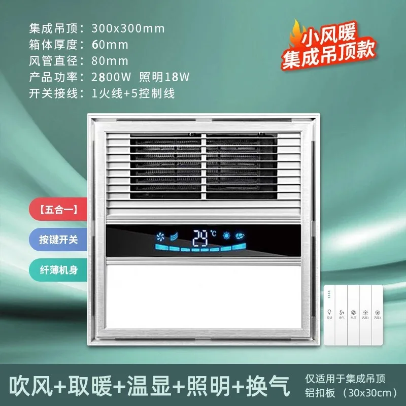 Recessed All-in-One Bathroom Heater Exhaust Fan Light Ceiling Mount Ventilation System