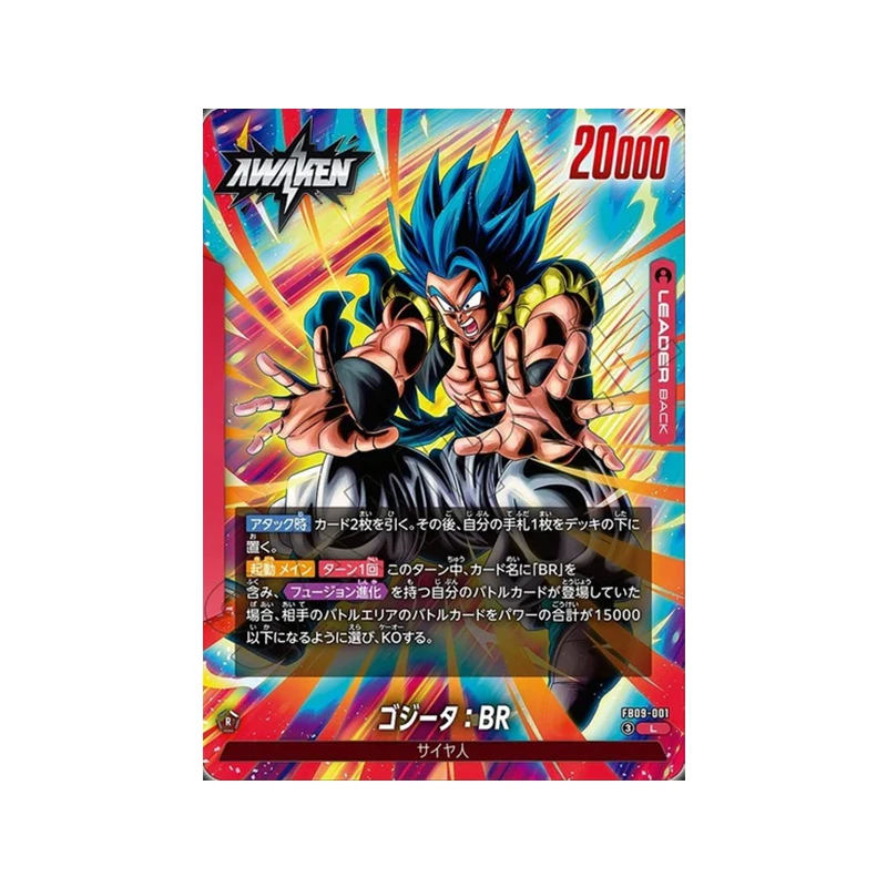 新品 バンダイ ドラゴンボール超 カードゲーム フュージョンワールド