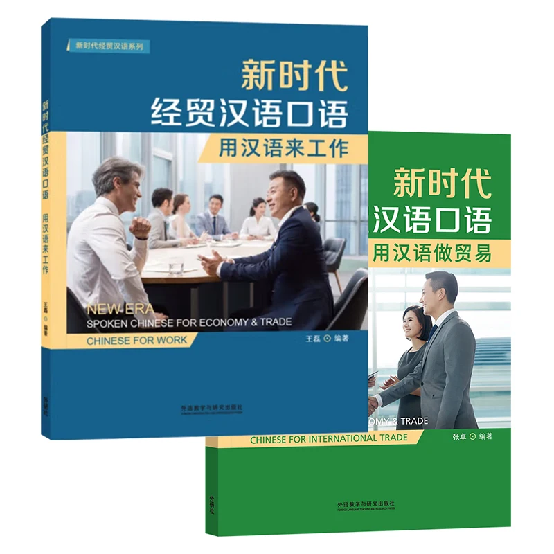 

New Era Spoken Chinese for Economy &Trade: Chinese for International Business/ For Work Textbook for Intermediate HSK4-5 Level