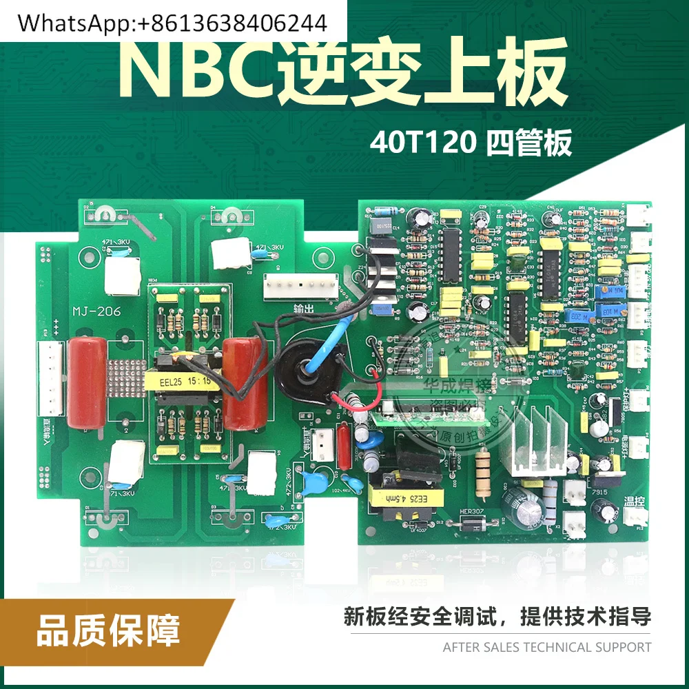 

ZX7315 двойной источник питания IGBT, верхняя плата сварочного аппарата/однотрубный инвертор, печатная плата сварочного аппарата, одна труба, верхняя плата, запасные части