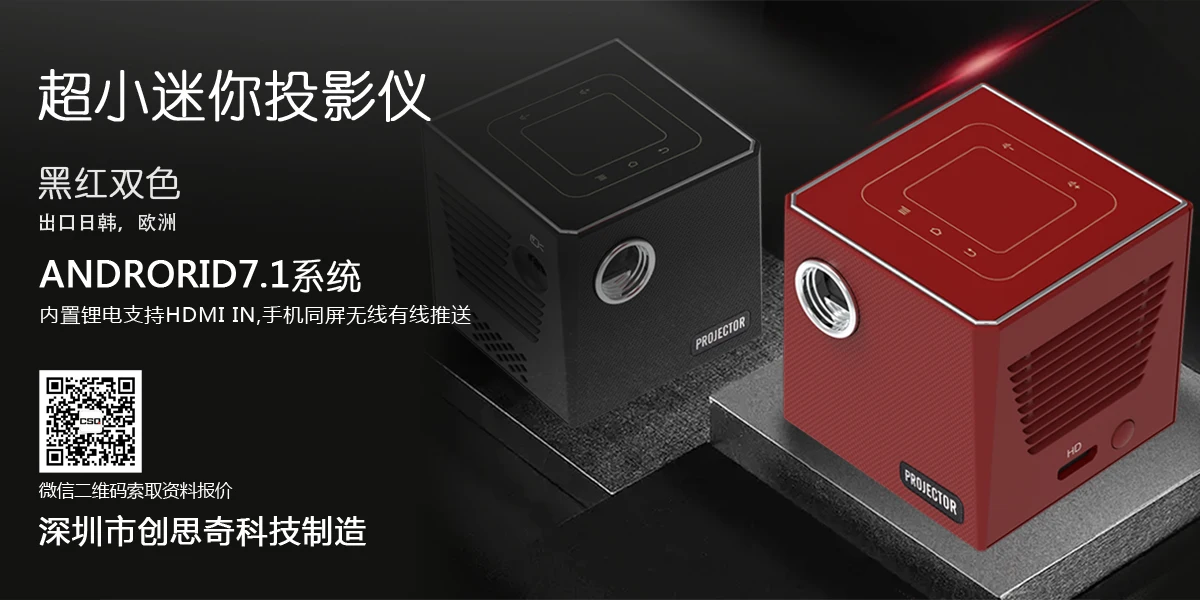 2021 Hot sale C80 DLP mini projector pocket projector