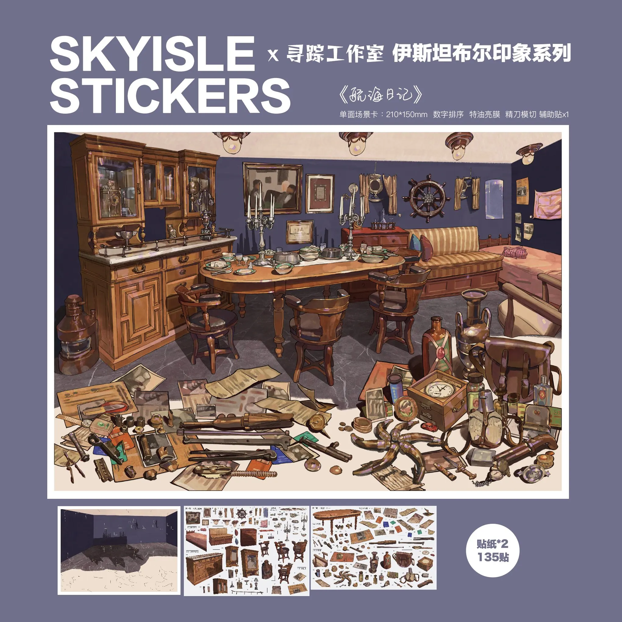 Sky Island Kawaii Gourmet Street View 3D my desk Landscape Sticker DIY Pocket Cabin Scene festival gift Scrapbook supplies view 2
