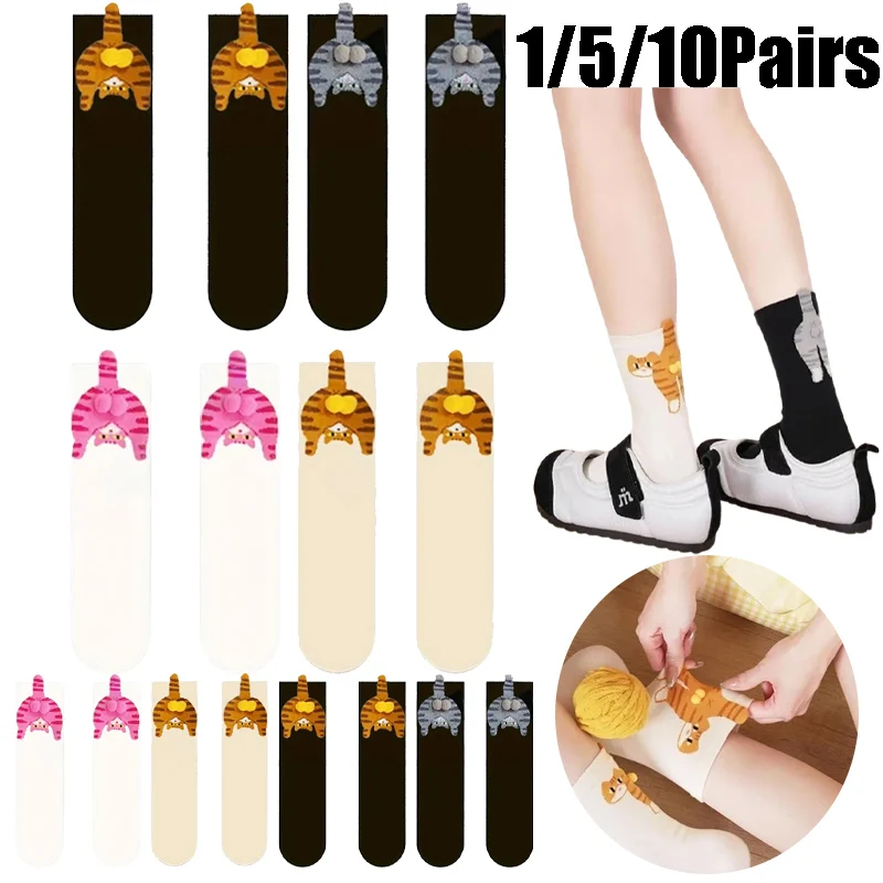 

1/5/10Pairs Trendy Tide Socks Cute Cat Butt Orange Design Breathable Cotton Summer Socks for Men Women Fun Couple Pairs