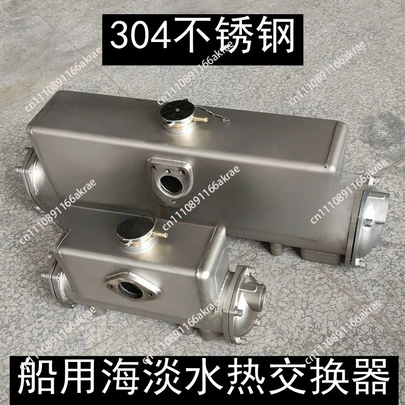 Marine Sea and Fresh Water Heat Exchanger Diesel Engine Cooler 304 Stainless Steel Marine CH Series Water Thermostat