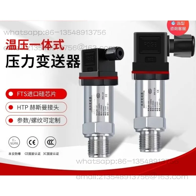 PCM300PT temperature and pressure integrated pressure transmitter 4-20mA temperature and integrated pressure sensor