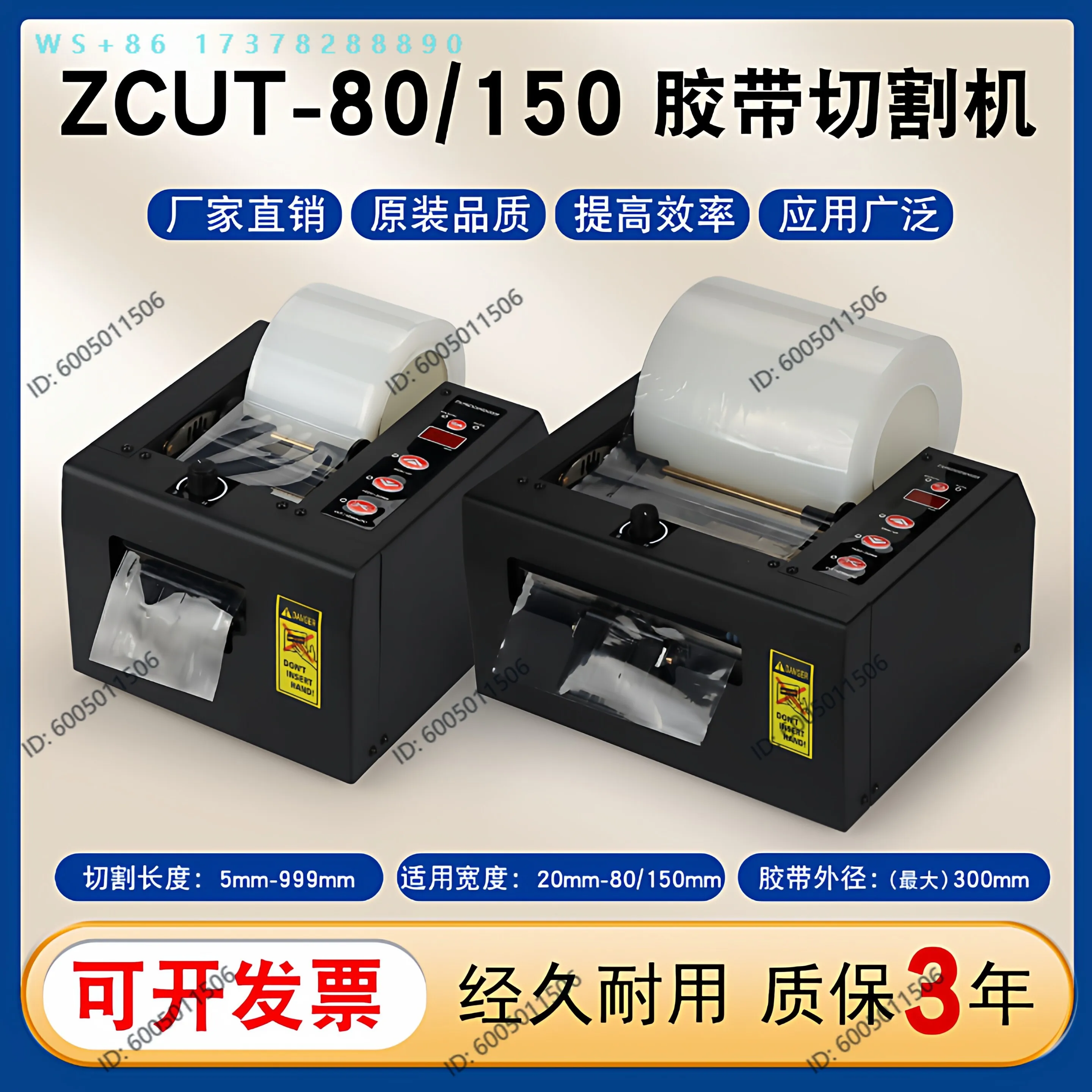 ZCUT-80 ZCUT-150 Wide tape Automatic tape cutting machine Ultra-wide protective film adhesive paper machine