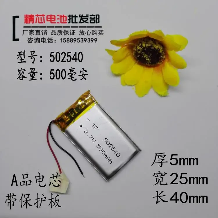 مسجل سيارة SAST 210 الجديد 502540   قلم تسجيل، بطارية ليثيوم مدمجة للأغراض العامة 3.7 فولت، سعة كبيرة 500 مللي أمبير قابلة لإعادة الشحن