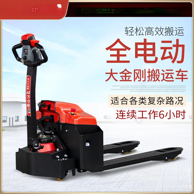 2 ton Donkey Kong full electric hydraulic pallet truck, electric forklift, battery trailer, cart, automatic forklift