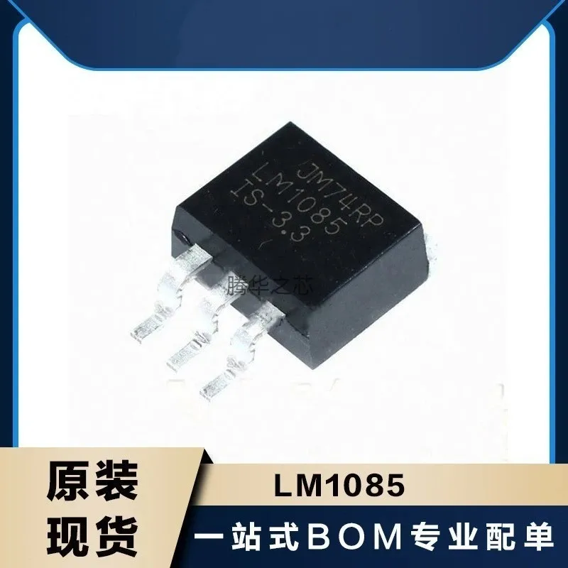 10pcs new three-terminal Voltage regulator LM1085ISX-5.0/12/ADJ/3.3 Patch/In-line LM1085IT-5.0/3.3