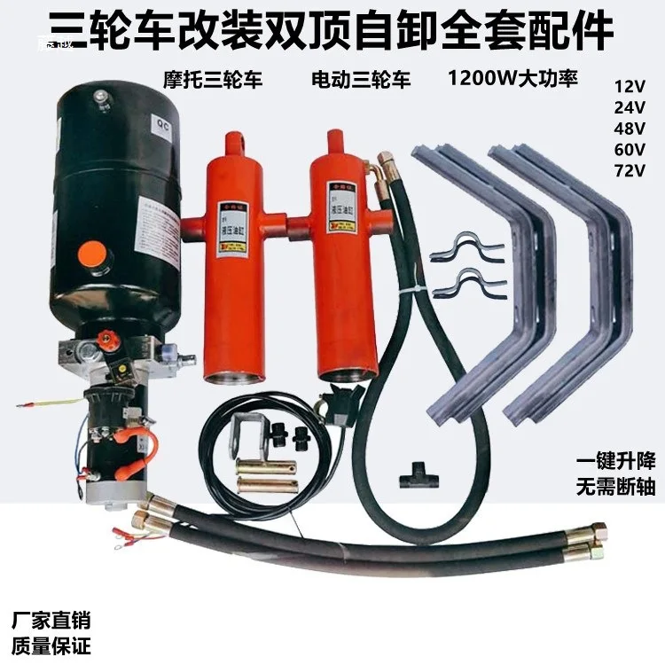 12 V 24 V Hydraulic Pump Dump Trailer Kit Double Acting Ram for Truck Tractor Tipper Lifting