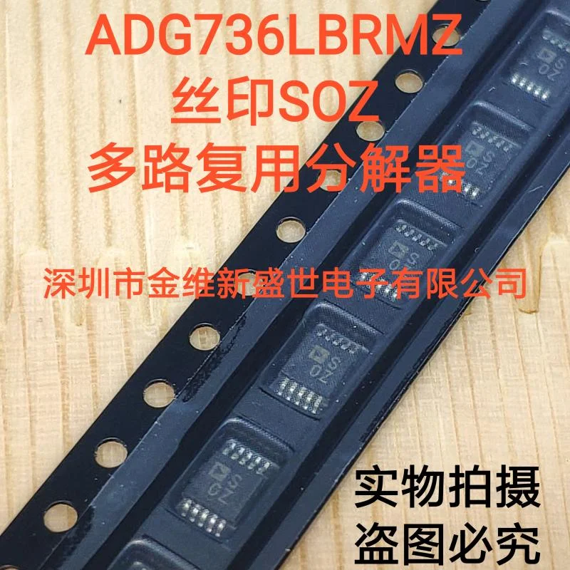 1PCS  ADG736LBRMZ  ADG736LBRM  ADG736  Brand new and original Packaging:MSOIC-10