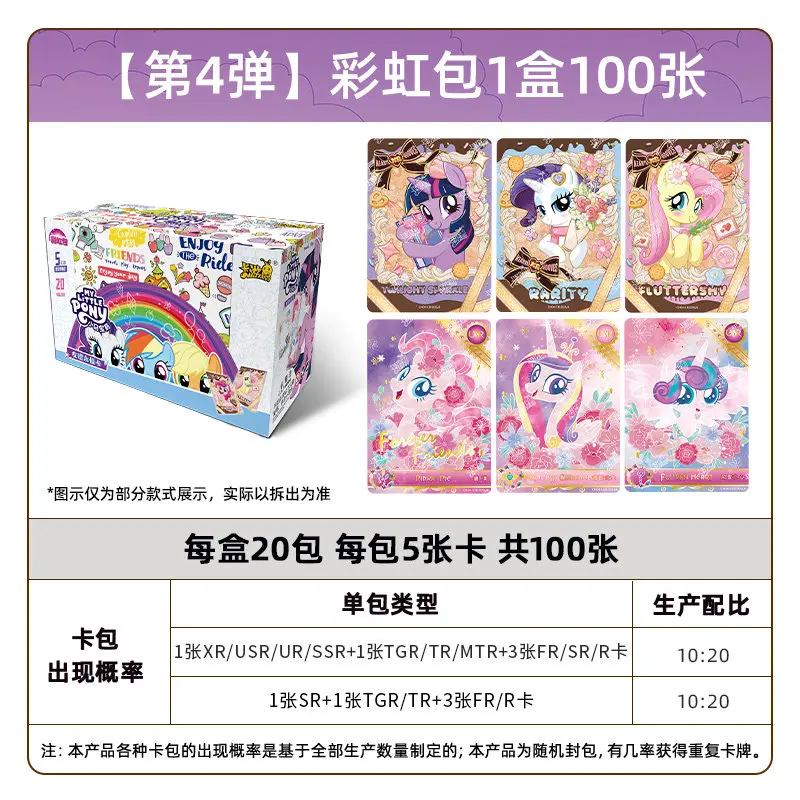 Shiny look Favorites KAYOU Officially Licensed My Little Pony Trading Card Box Rainbow Pack Vol 4 Sealed Booster Box 100 Cards