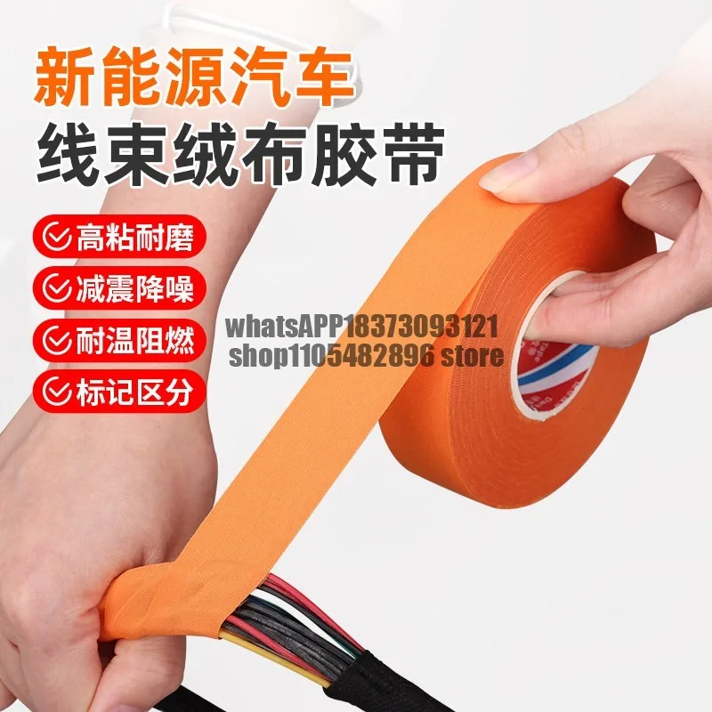 Car wiring harness tape Orange wire fixing strapping tape High temperature insulation noise reduction